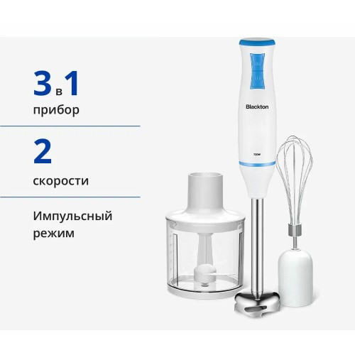 Погружной блендер Blackton Bt HB420PS (белый/голубой) 4