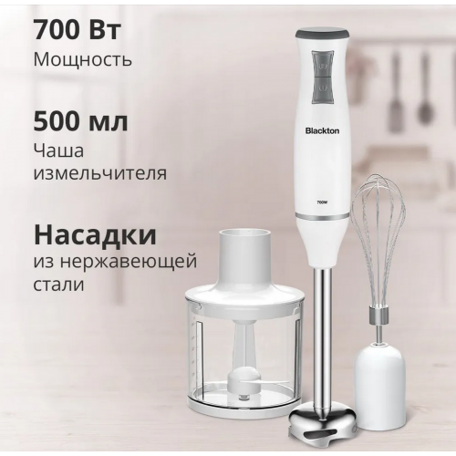 Погружной блендер Blackton Bt HB420PS (белый/серый) 