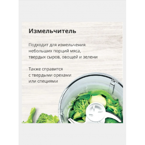 Погружной блендер Blackton Bt HB420PS (белый/серый) 1