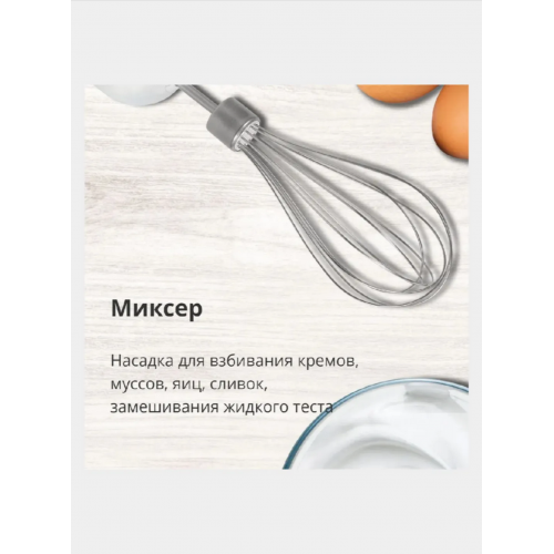 Погружной блендер Blackton Bt HB420PS (белый/серый) 2