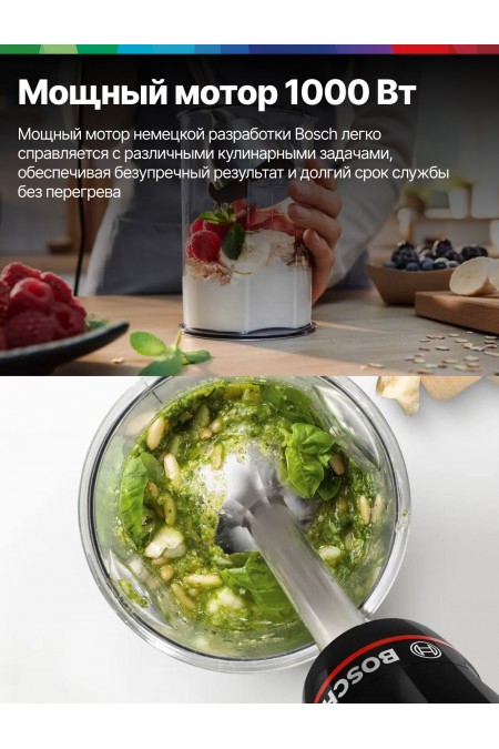 Погружной блендер Bosch MSM4B654 (черный) 1