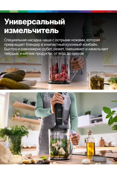 Погружной блендер Bosch MSM4B654 (черный) 2