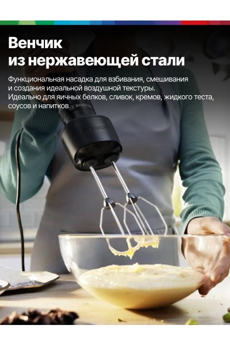 Погружной блендер Bosch MSM4B654 (черный) 4