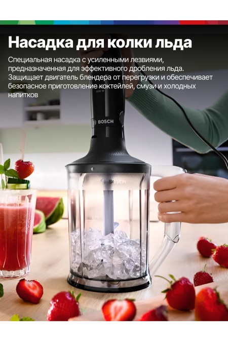 Погружной блендер Bosch MSM4B654 (черный) 6