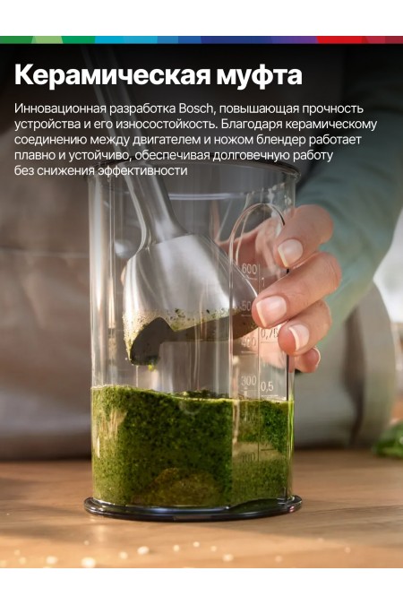 Погружной блендер Bosch MSM4B654 (черный) 8