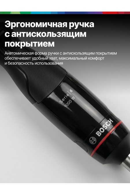 Погружной блендер Bosch MSM4B654 (черный) 9