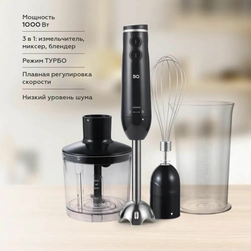 Погружной блендер BQ HB1031SS (черный) 7