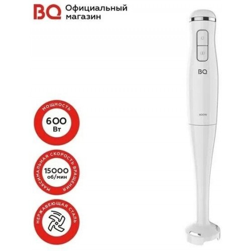 Погружной блендер BQ HB401P (белый) 5