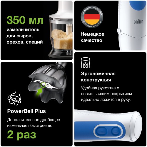 Погружной блендер Braun MQ 3025 Spaghetti (белый/синий) 3