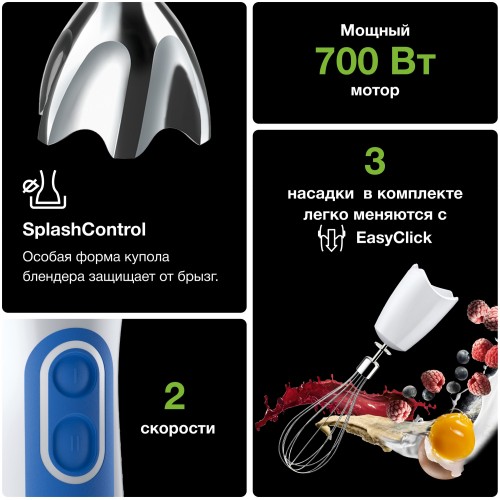 Погружной блендер Braun MQ 3035 Sauce (белый) 5