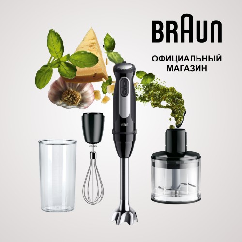 Погружной блендер Braun MQ55001MBK (черный) 3