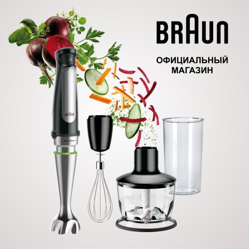 Погружной блендер Braun MQ55001MBK (черный) 8