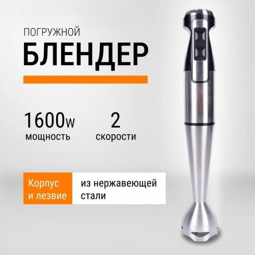 Погружной блендер Braun MQ55001MBK (черный) 9