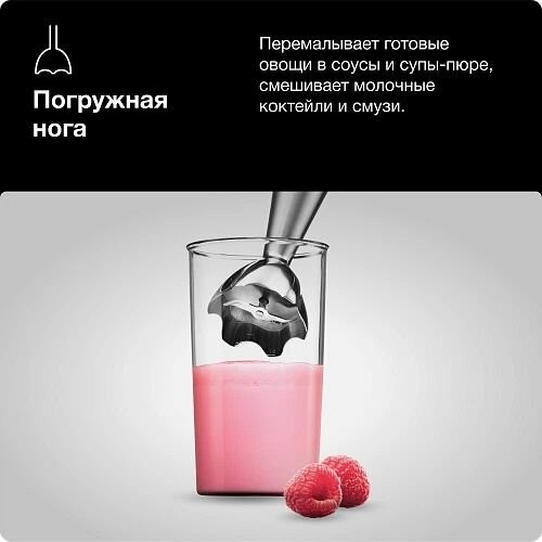 Погружной блендер Braun MQ55307MBK (черный) 6