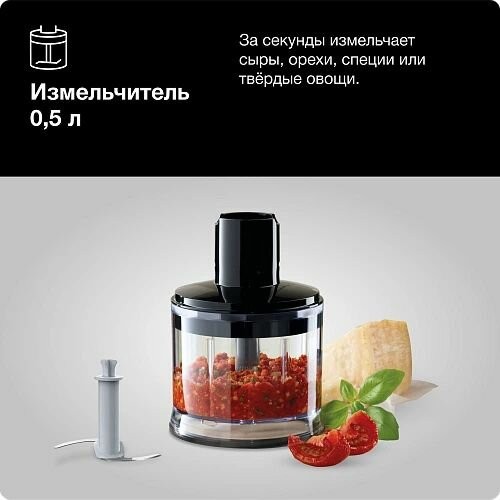 Погружной блендер Braun MQ55307MBK (черный) 8