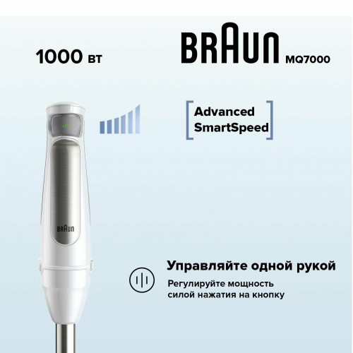 Погружной блендер Braun MQ7000WH (белый/серебристый) 8