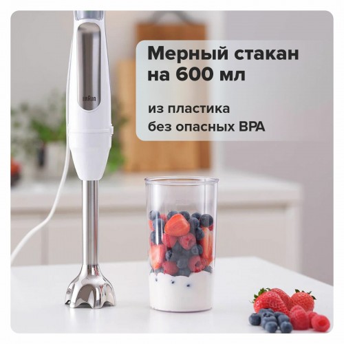 Погружной блендер Braun MQ7000WH (белый/серебристый) 9