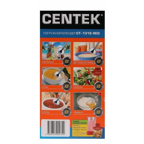 Погружной блендер CENTEK CT-1319 (красный) 6