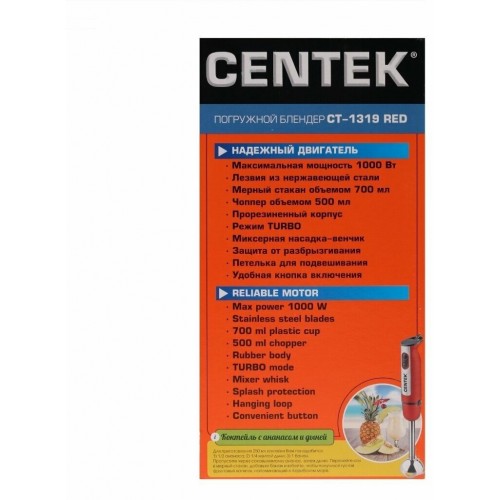 Погружной блендер CENTEK CT-1319 (красный) 7
