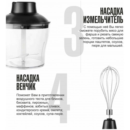 Погружной блендер CENTEK CT-1330 (черный/серебристый) 8