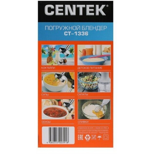 Погружной блендер CENTEK CT-1336 (белый/серый) 2