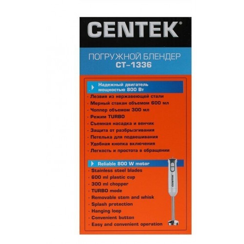 Погружной блендер CENTEK CT-1336 (белый/серый) 3