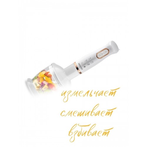 Погружной блендер CENTEK CT-1347 (белый) 3