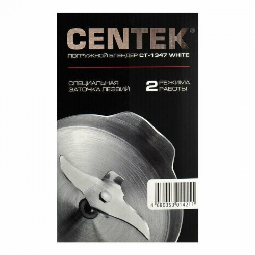 Погружной блендер CENTEK CT-1347 (белый) 7