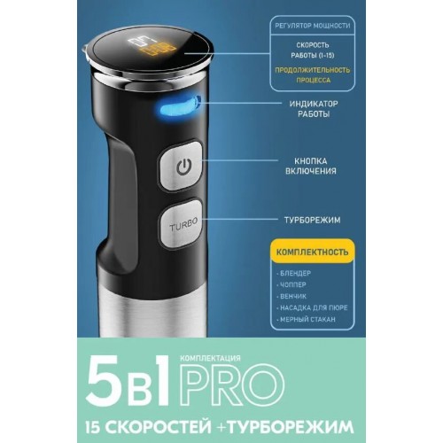 Погружной блендер CENTEK CT-1366 (серебристый/черный) 3