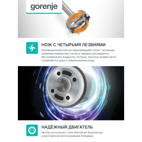 Погружной блендер Gorenje HBX601XG (белый/черный) 4