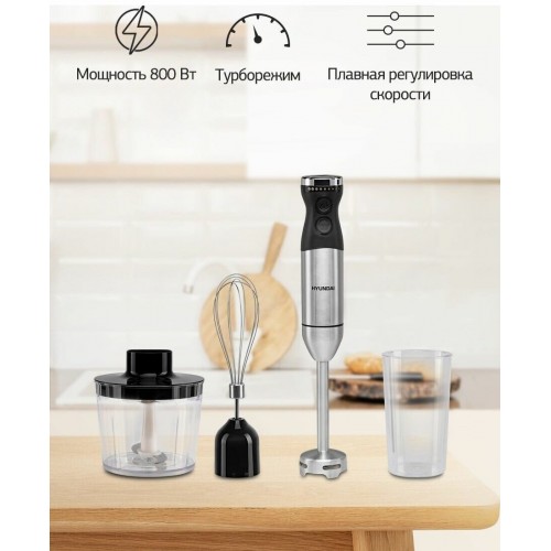 Погружной блендер Hyundai HYB-H3824 (серебристый/черный) 7