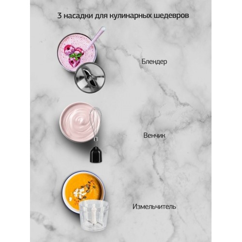 Погружной блендер Hyundai HYB-H3824 (серебристый/черный) 9