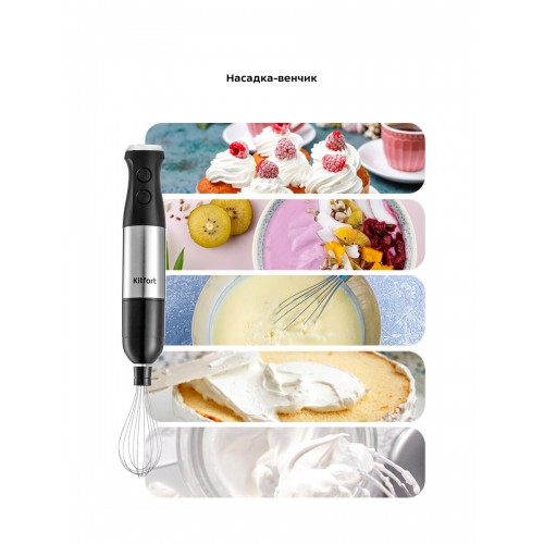 Погружной блендер Kitfort КТ-3503 (серебристый/черный) 