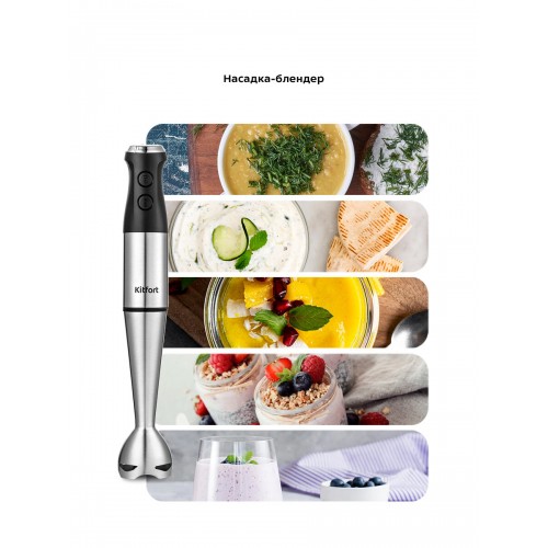 Погружной блендер Kitfort КТ-3503 (серебристый/черный) 1