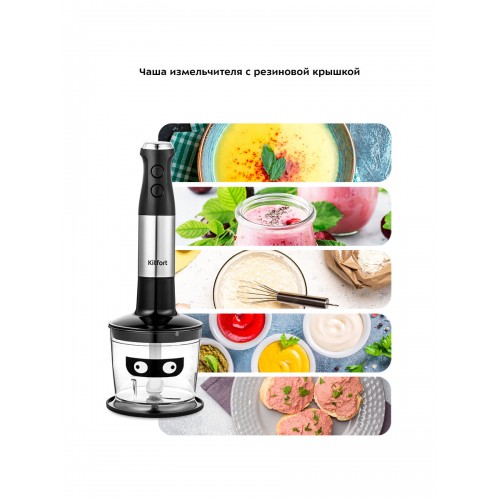 Погружной блендер Kitfort КТ-3503 (серебристый/черный) 3