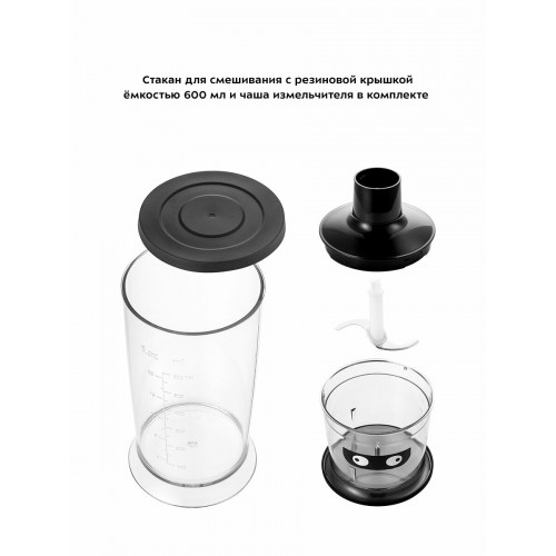 Погружной блендер Kitfort КТ-3503 (серебристый/черный) 6