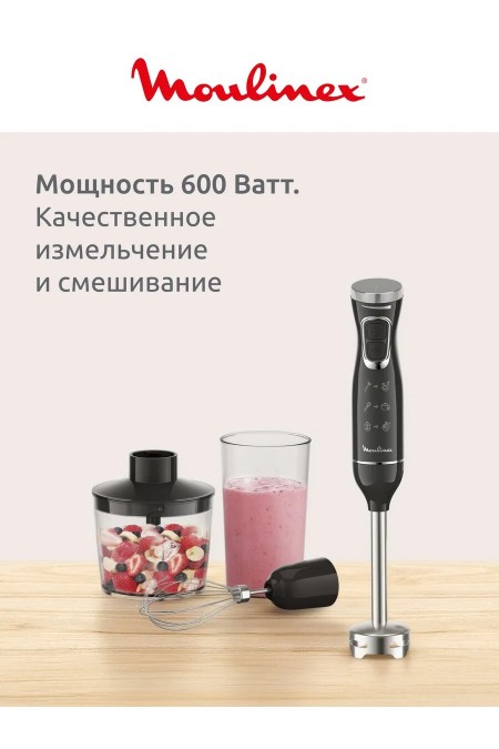 Погружной блендер Moulinex DD5R38F0 (черный) 1