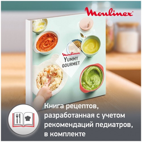 Погружной блендер Moulinex Yummy Gourmet DD55W110 (белый/черный) 6
