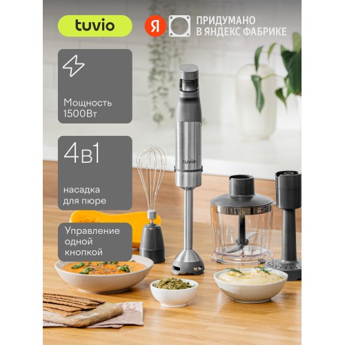 Погружной блендер Philips HR2520/00 (белый) 2