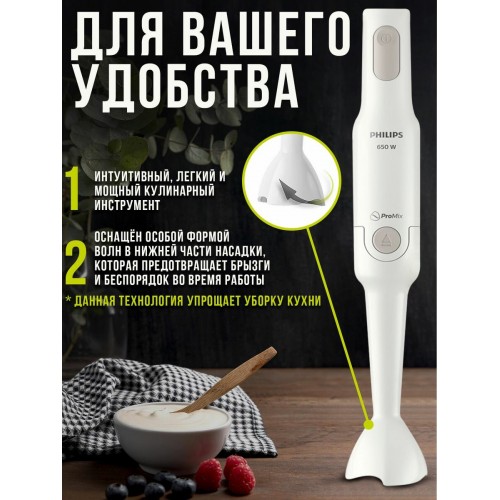 Погружной блендер Philips HR2531 (белый) 3
