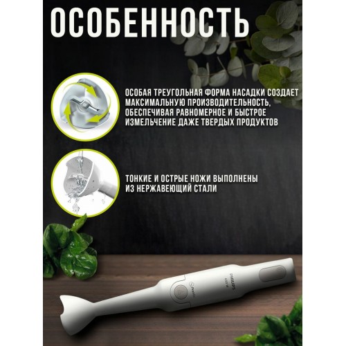 Погружной блендер Philips HR2531 (белый) 5