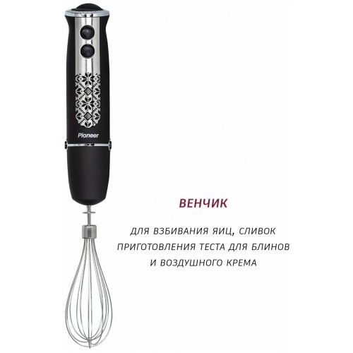 Погружной блендер Pioneer HB122S (черный) 3