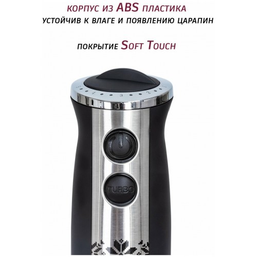 Погружной блендер Pioneer HB122S (черный) 4