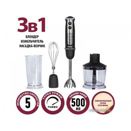 Погружной блендер Pioneer HB122S (черный) 8
