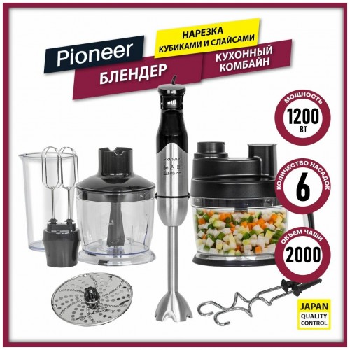 Погружной блендер Pioneer HB137S (черный/серебристый) 1