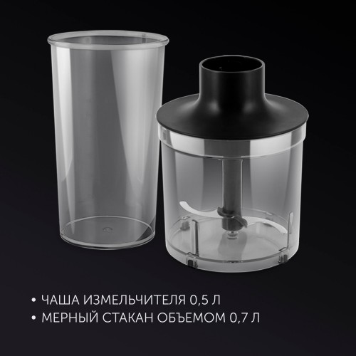 Погружной блендер Polaris PHB 0848 (черный) 2