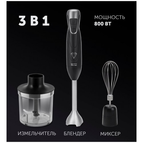 Погружной блендер Polaris PHB 0848 (черный) 6