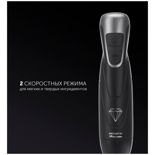 Погружной блендер Polaris PHB 0848 (черный) 7