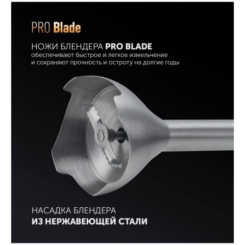 Погружной блендер Polaris PHB 0848 (черный) 8