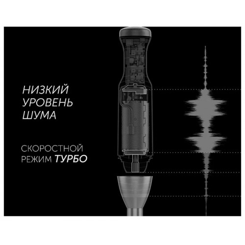 Погружной блендер Polaris PHB 1065 (черный) 8